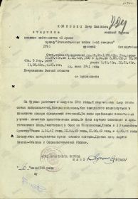 other-soldiers-files/nagr_list_noskovec.jpg