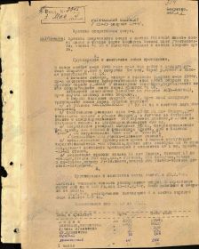 Рогачёвская операция 21-25.02.1944_краткий оперативный очерк_стр.1.jpg