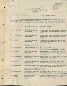 Мордачёв А.Ф._орден Славы III степени_строка в наградном списке.jpg