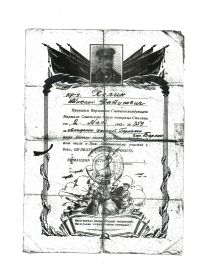 other-soldiers-files/blagodarnost_02-05-1945.jpg