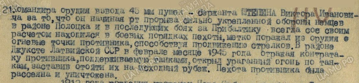 other-soldiers-files/za_boevye_zaslugi_1945_cr_0.jpg