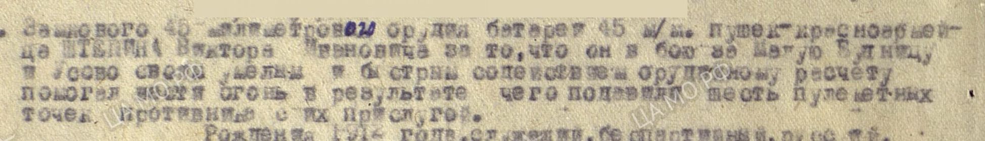 other-soldiers-files/za_otvagu_1943_podvig_cr.jpg