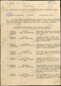 other-soldiers-files/o_nagrazhdenii_nazarova_a.i.jpg