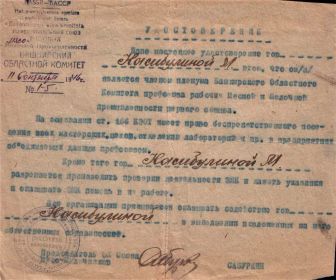 other-soldiers-files/marziya_apa_udostoverenie.jpg