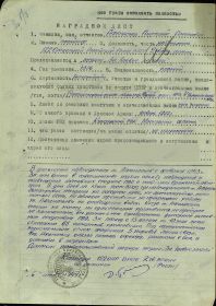 other-soldiers-files/nagradnoy_list_za_boevye_zaslugi_20.jpg