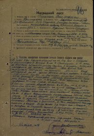 other-soldiers-files/orden_krasnoy_zvezdy_list.jpg