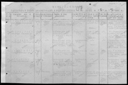 other-soldiers-files/00000241_2.jpg
