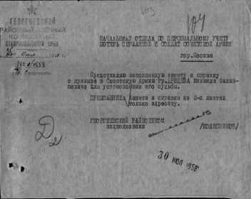 other-soldiers-files/00000119_4.jpg