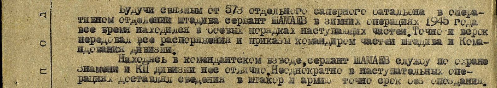 other-soldiers-files/za_otvagu_125.jpg
