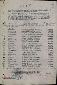 other-soldiers-files/za_pobedu_nad_germaniey_p.15.jpg