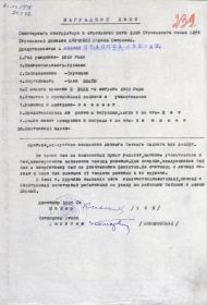 other-soldiers-files/nagradnoy_list_k_ordenu_krasnoy_zvezdy_11.jpg