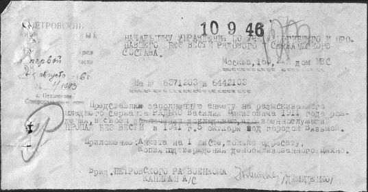 other-soldiers-files/00000231_2.jpg