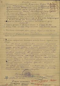 other-soldiers-files/sushkevich_nagr_list_2.jpg