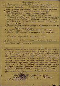 other-soldiers-files/sushkevich_nagr_list_1.jpg