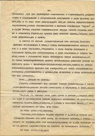 other-soldiers-files/gurov_georgiy_nikolaevich0002.jpg