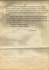 other-soldiers-files/gurov_georgiy_nikolaevich0006.jpg