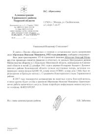 other-soldiers-files/response_from_torzhok.jpg
