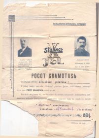 other-soldiers-files/pochetnaya_gramota_1939.jpg