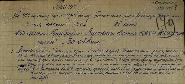 other-soldiers-files/ageev_sv_nagr_list_1.jpg