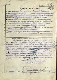 other-soldiers-files/baranovskiy_nagr_list_2.jpg