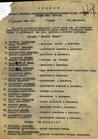 other-soldiers-files/za_otvagu_06.09.1945_stor.1.jpg