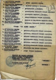 other-soldiers-files/za_otvagu_06.09.1945_stor.2.jpg