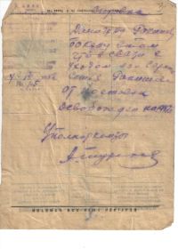 other-soldiers-files/o_predostavlenii_lgot_seme_rakisheva_1942_god.jpg