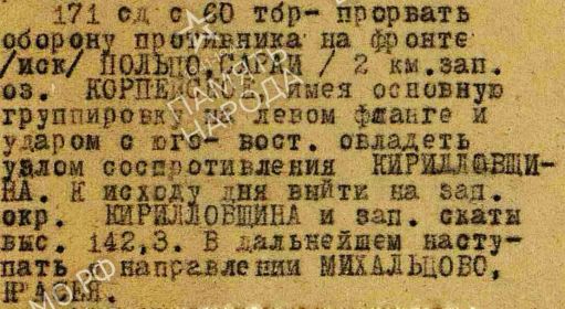 other-soldiers-files/vypiska_iz_zhbd_34a_05.05.1942g.jpg