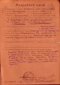 other-soldiers-files/nagradnoy_list_zagorskiy.png