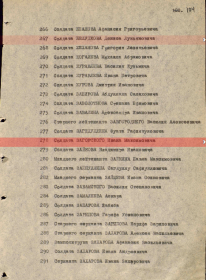 other-soldiers-files/spisok_zagorskiy.png