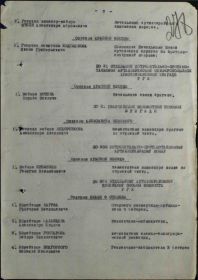 other-soldiers-files/00000546_1.jpg