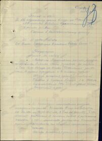 other-soldiers-files/00000130_2.jpg