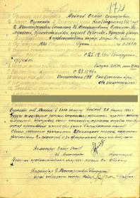 other-soldiers-files/00000329_0.jpg