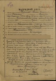 other-soldiers-files/orden_krasnoy_zvezdy_nagradnoy_list_8.jpg