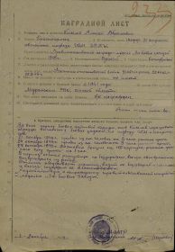 other-soldiers-files/nagr_list_kiselev_aa.jpg