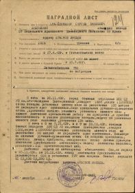 other-soldiers-files/1943_22.jpg