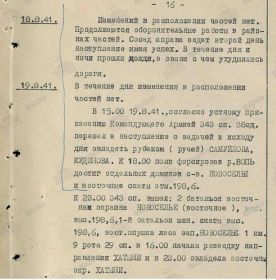 other-soldiers-files/zhurnaly_boevyh_deystviy.jpg