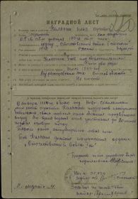 other-soldiers-files/nagr_list_kolyasin_is.jpg