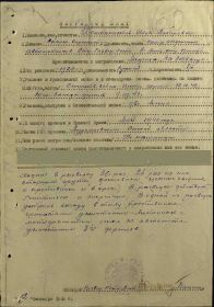 other-soldiers-files/nagr_list_kompanistova_ip.jpg