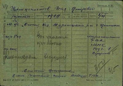 other-soldiers-files/dokument_s_vpp.jpg