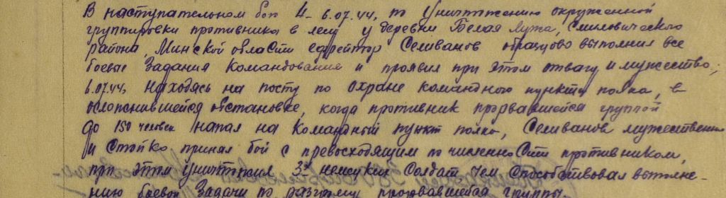 other-soldiers-files/orden_krasnoy_zvezdy_1944.jpg