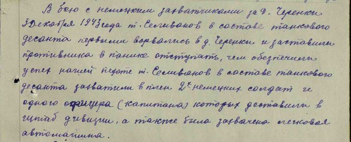 other-soldiers-files/orden_slavy_iii_stepeni_1943.jpg