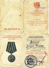 other-soldiers-files/ud_germaniya-voenkomat-1946-voynov.jpg