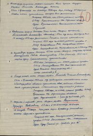 other-soldiers-files/voronin_ep_med_za_otvagu_ot_21-10-1943.jpg