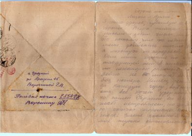 other-soldiers-files/poslednee_pismo_voronina_ep_ot_13-10-1943_st_1_0.jpg