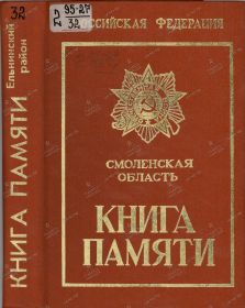 other-soldiers-files/kniga_pamyati0.jpg