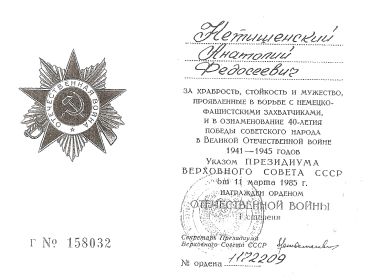 other-soldiers-files/ordenskaya_knizhka_64.jpg