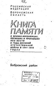 other-soldiers-files/kp_bobrovskogo_rayona_sedyh_a.p._stranica_1.jpg