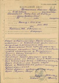 other-soldiers-files/orden_krasnoy_zvezdy_146.jpg