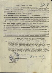 other-soldiers-files/nagr_list_shcherbakova.jpg